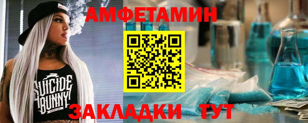 АМФЕТАМИН  площадка как зайти  Тейково  ссылка на мегу ссылки  Amphetamine 97%  Вход с VPN 