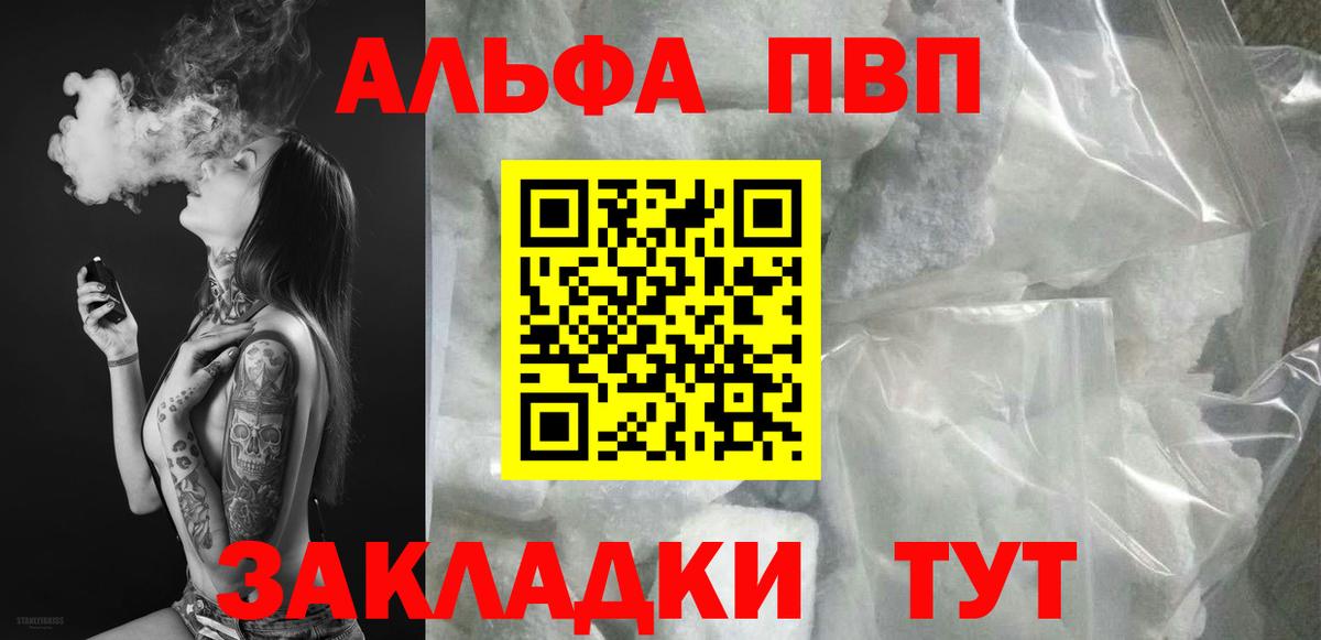 A PVP  Альфа ПВП СК КРИС  APVP СК  Вход с VPN  Тейково 