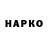 A-PVP крисы CK Coco Yarce