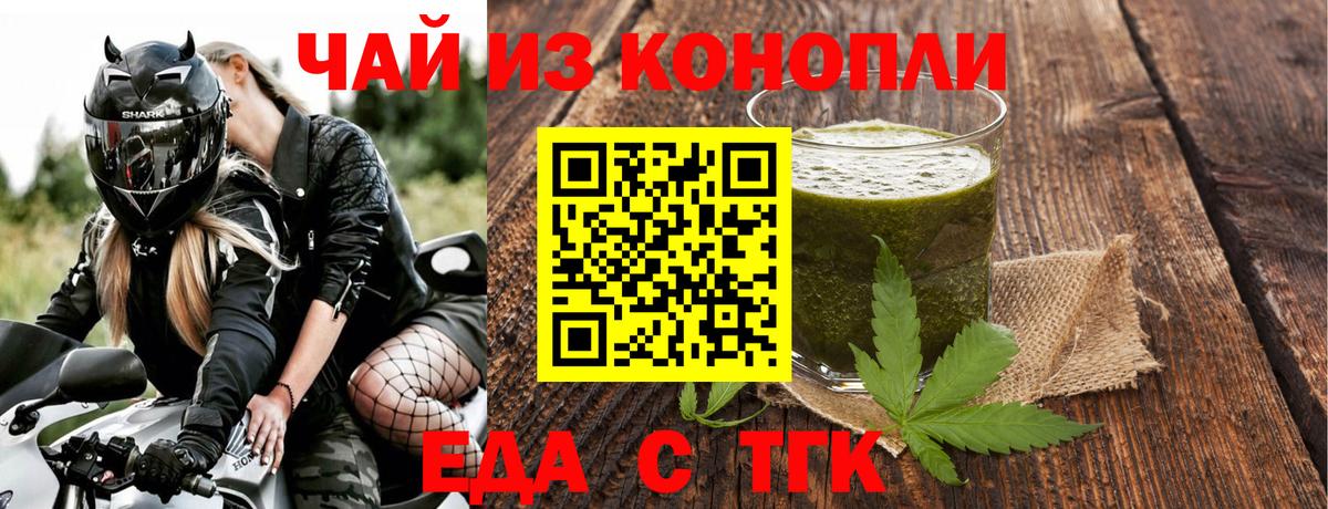 Печенье с ТГК марихуана  Вход с VPN  Тейково 