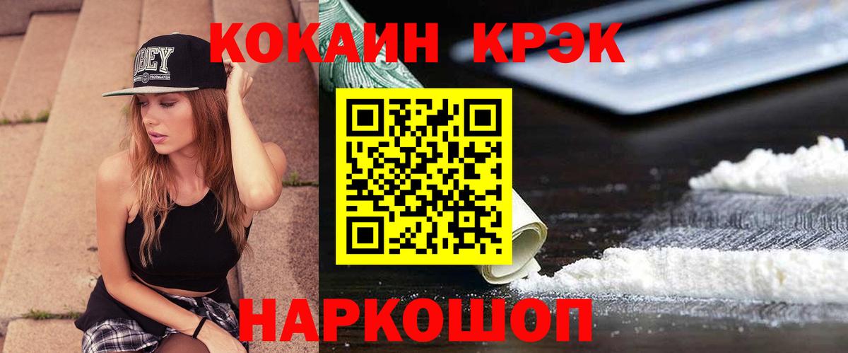 КОКАИН VHQ  наркотики  Тейково  Вход с VPN  Кокаин Fish Scale 