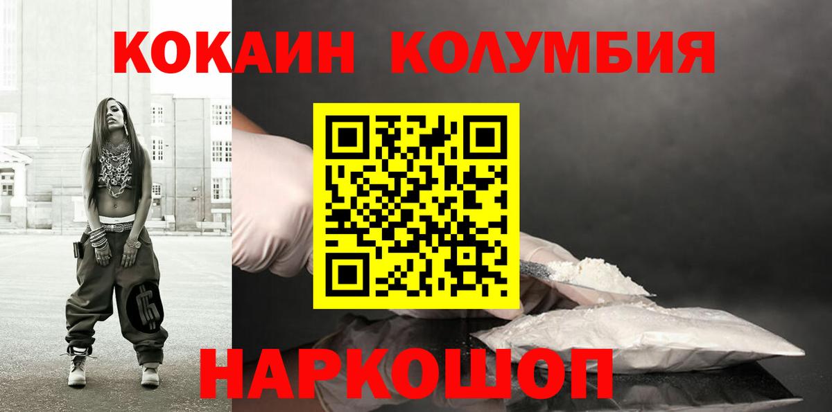 COCAIN Эквадор Тейково