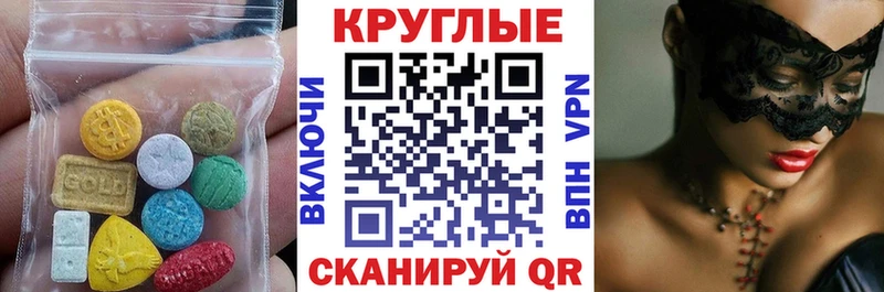 ЭКСТАЗИ MDMA  Тейково 
