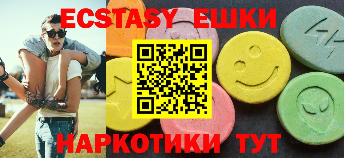 Ecstasy ешки Тейково