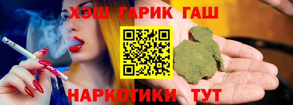 Гашиш Cannabis Тейково
