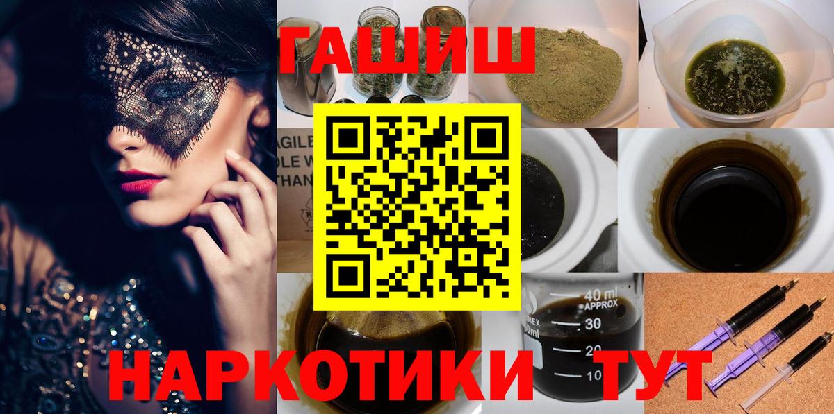 Гашиш индика сатива  Гашиш hashish  продажа наркотиков  Вход с VPN  Тейково 