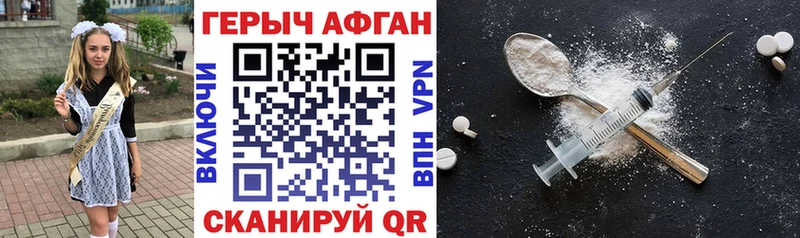ГЕРОИН Афган  blacksprut как зайти  Тейково  как найти  
