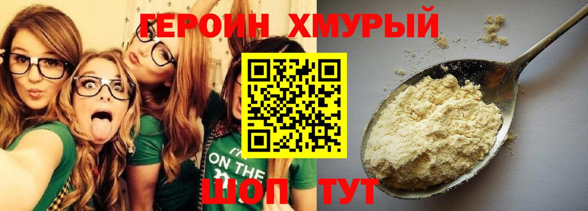 Тейково  ГЕРОИН  Вход с VPN  ГЕРОИН герыч 
