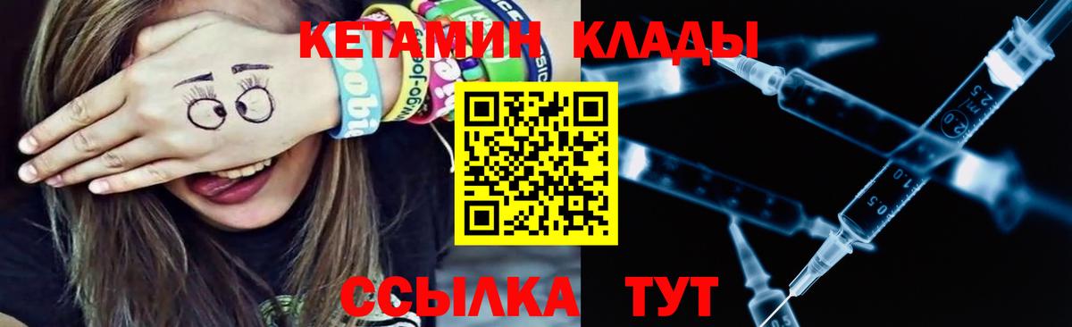 Кетамин VHQ  Кетамин VHQ  ссылка на мегу сайт  Вход с VPN  Тейково 