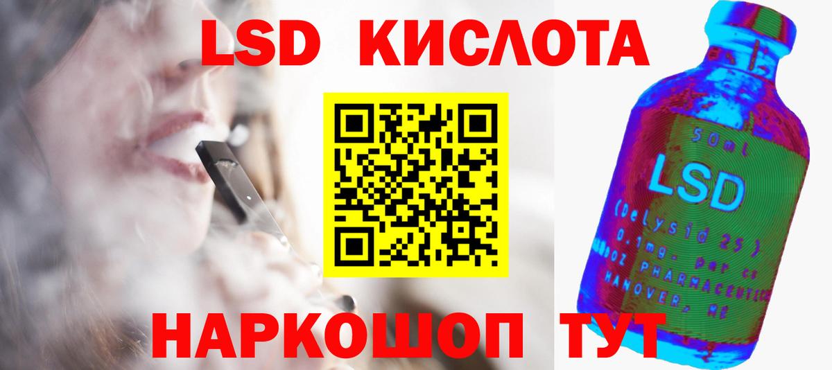 Лсд 25 экстази кислота  Вход с VPN  Тейково  Лсд 25 экстази кислота 