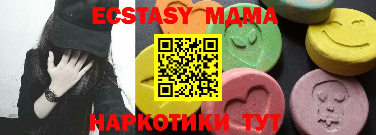 MDMA Molly  МДМА VHQ  Вход с VPN  МДМА  Тейково 