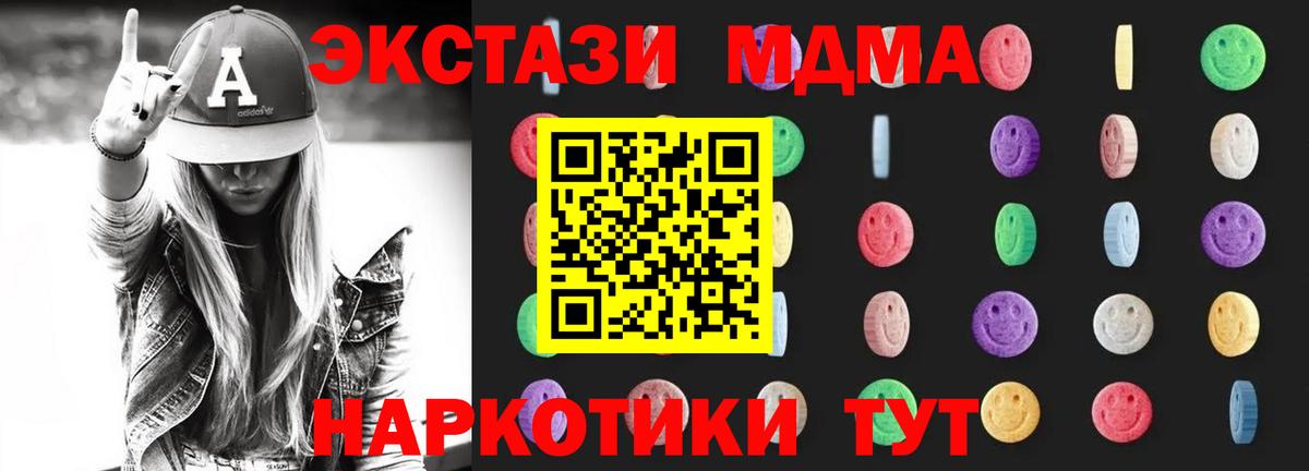 MDMA Molly Тейково