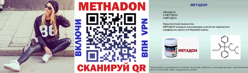 Метадон белоснежный  Тейково 