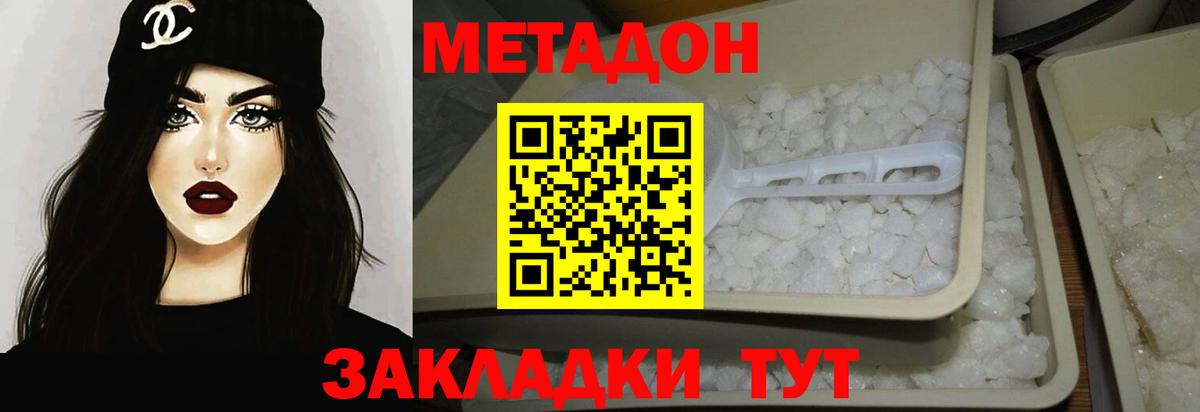 гидра зеркало  МЕТАДОН methadone  Тейково  Вход с VPN  Метадон белоснежный 