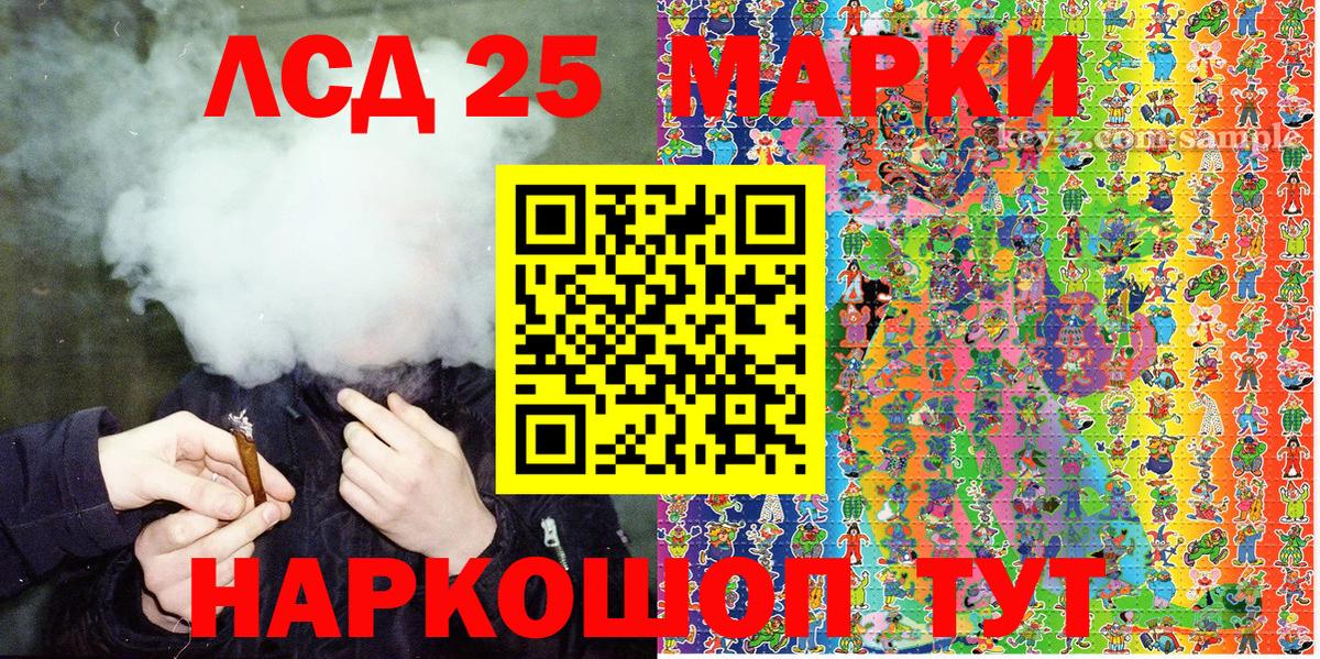 Марки 25I-NBOMe  Вход с VPN  Тейково  Наркотические марки 1,5мг 
