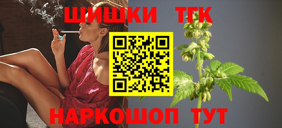Конопля THC 21%  Вход с VPN  Шишки марихуана индика  Тейково 